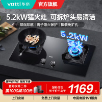 [官方旗舰]华帝(vatti)5.0KW火力燃气灶大火双眼灶打火灶具台式嵌入式可调节JZY-i10075B 液化气