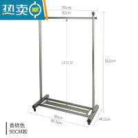 敬平晾衣架落地卧室网红挂衣架家用室内衣帽架移动稳固加粗小型置物架 [香槟色]90CM款 大