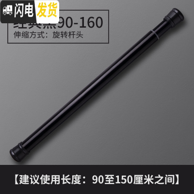 三维工匠卫生间晾衣架免打孔浴帘伸缩杆简易窗帘杆免安装隔断帘衣柜撑杆 经典黑90-160浴杆