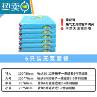 敬平特大号真空压缩袋棉被褥子衣物家用整理密封袋电泵抽气收纳袋器 6只装无泵 小号(70*50cm)