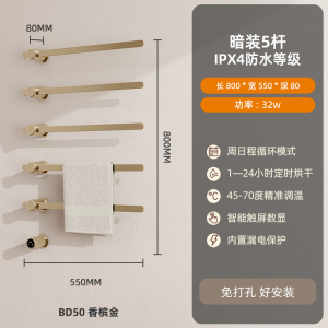 SIOYI芯毅E 嵌入式电热毛巾架家用浴室智能毛巾架快速升温高效抗菌加热烘干毛巾烘干架嵌入式安装BD50暗装(自行安装)