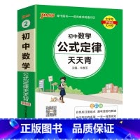 数学 初中通用 [正版]2025新版初中语文基础知识天天背七年级八九年级知识点手册核心考点大全中考复习资料掌中宝口袋书p