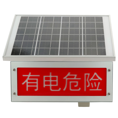 光大特照 EB4020 DC12V 10W IP65 12次/分钟 LED 太阳能警示灯(计价单位:盏)红色