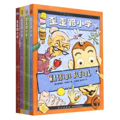 [N]歪歪路小学(共4册)-9787513350808