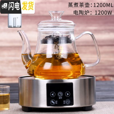 三维工匠全玻璃蒸煮茶壶带自动抽水电陶炉套装可高温蒸茶器全自动上水养生 02蒸煮茶壶配电陶炉银色送4杯茶具