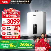 万家乐 小尺寸燃气热水器16升A3纸大水量智能恒温家用热水器 APP智控天然气 JSQ30-16RS20