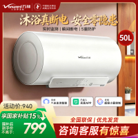 万和(Vanward)[节能星Q2Ultra]电热水器50升一级能效3300W三档变频速热出水断电安全终身免换镁棒