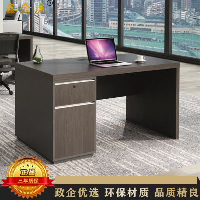 鑫金虎 办公桌现代简约办公室单人位经理桌主管桌1.4m