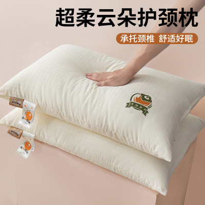 提花云朵护颈椎枕头学生单人男女生专用助睡眠枕芯一对装2026新款