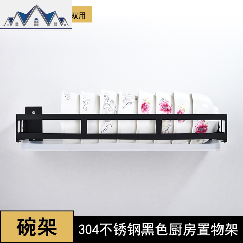 厨房304不锈钢置物架免打孔调料刀架沥水碗碟筷收纳架壁挂架家用 三维工匠