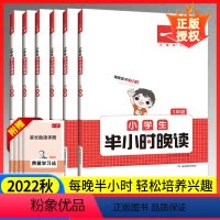 半小时晚读 一年级上 [正版]一本小学语文半小时晚读一二三四五六年级上册人教通用版 小学语文阅读理解专项训练书课外阅读故