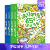 疯狂树屋(第3辑):全4册 [正版]疯狂的树屋第1234辑小屁孩树屋历险记13/26/39/52/65/78/91/10