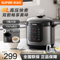 苏泊尔(SUPOR)电压力锅6L/升大容量家用一锅双胆上蒸下煮开盖收汁 智能预约多功能煲汤煮饭SY-60YC6006