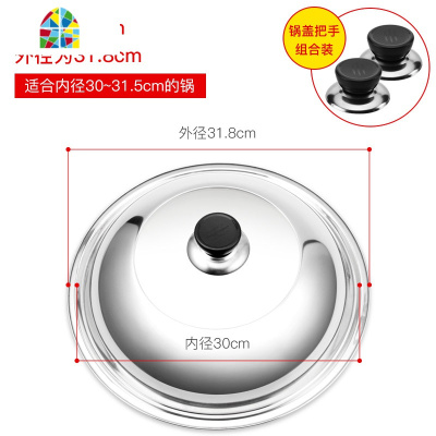 封后不锈钢锅盖钢化盖家用透明通用款炒锅炒菜蒸锅特大30/32/34cm FENGH 32CM不锈钢锅盖+两个通用三横把手