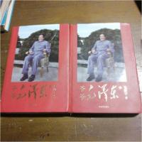 正版新书]爷爷毛泽东毛新宇 著9787506566667