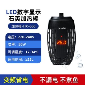 鱼缸变频加热棒自动恒温PTC智能防爆加温棒节能加热器