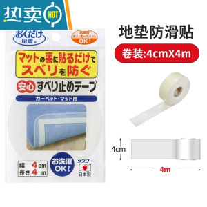 敬平地垫防滑贴胶带可水洗地毯宝宝爬爬垫行吸附不跑移瑜伽垫固定防滑垫