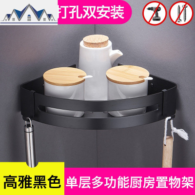 厨房转角三角形放调味料置物架壁挂式免打孔拐角角落用品收纳架子 三维工匠