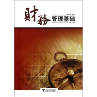 音像财务管理基础(第2版)端木青