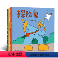 小小的故事(三册) [正版]浪花朵朵童书 小小的故事(全三册)翻开三本小小的书 握住内心的快乐和安全感 3-6岁原创儿童
