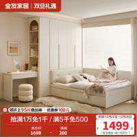 全友家居奶油风榻榻米床衣柜一体小户型家用卧室床柜子组合