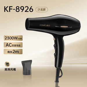 康夫(CONFU) 电吹风机 KF-8926 2300W大功率5档冷热风护发 过热保护 家用发廊 吹风筒 黑色