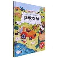 [N]揭秘农场(精)/小神童科普世界系列-9787534098536