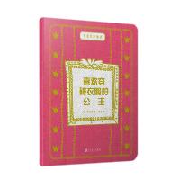 正版新书]布艺艺术童话•喜欢穿破衣服的公主/布艺艺术童话藤田