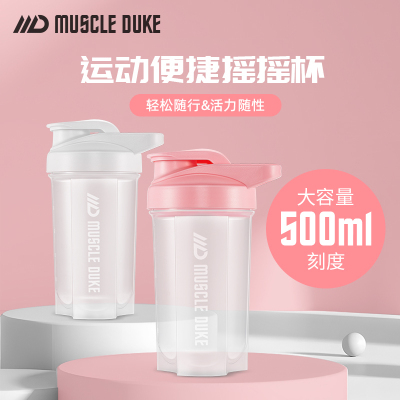 肌肉公爵茶杯摇摇杯蛋白营养摇粉杯运动杯子搅拌球刻度奶昔杯健身水杯-700ml白色/4208