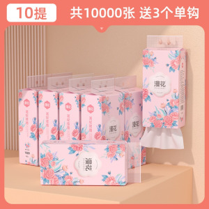 漫花大包悬挂式抽纸整箱批餐巾纸家用实惠装厕纸擦手卫生纸巾厕纸