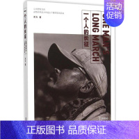 [正版]一个人的长征 文汇出版社 左力 著 著 中国古代随笔