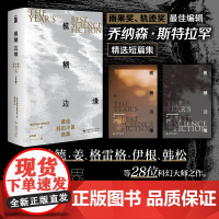 模糊边缘:最佳科幻小说选集(上下册)