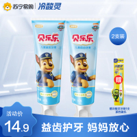 冷酸灵 贝乐乐儿童益齿牙膏(沁心蓝莓味)60克*2支装 温和配方护龈 儿童牙膏清新口气水果味儿童牙膏