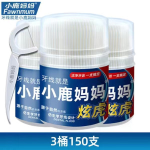 品牌经典独立包装力学超细牙线成人家用家庭装剔牙签牙线棒
