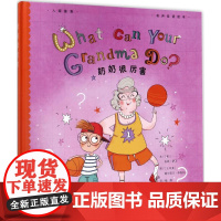 奶奶很厉害