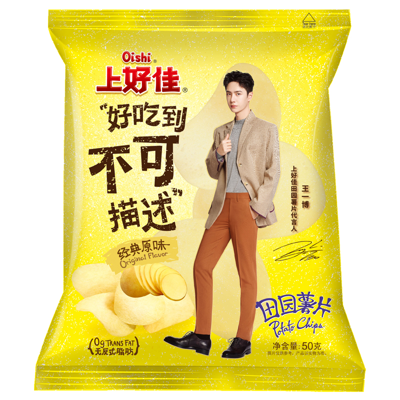 王一博同款 上好佳 田园薯片 原味 50g 膨化休闲零食小吃办公室宅家