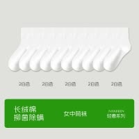袜子女款秋冬纯棉纱线中筒袜黑白色防臭透气高弹力无骨月子长筒袜