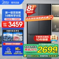 美的(Midea)60cm薄501十字四开门一级变频风冷无霜智能家用大容量电冰箱BCD-501WSPM(Q)炭灰-浮光