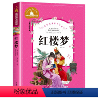 红楼梦 [正版]彩图注音 王尔德童话 世界名著儿童文学小说故事书6-7-8-9-10-12周岁小学生阅读书籍一二三年级阅