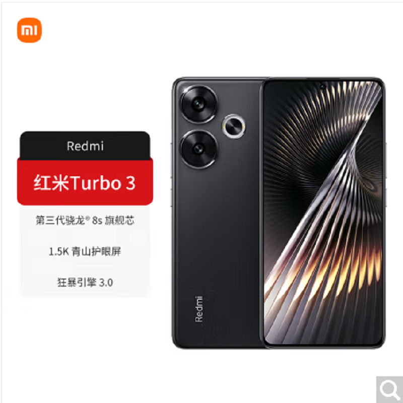 小米红米Redmi Turbo3 墨晶 12GB+512GB 第三代骁龙8s 小米澎湃OS 红米 Turbo 3 5G手机
