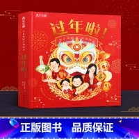 勿拍 [正版]中秋节 节日体验立体绘本儿童3d立体翻翻书传统节日故事绘本图书宝宝早教读物3-6岁故事书幼儿园入园书籍