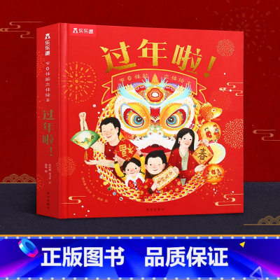 勿拍 [正版]中秋节 节日体验立体绘本儿童3d立体翻翻书传统节日故事绘本图书宝宝早教读物3-6岁故事书幼儿园入园书籍