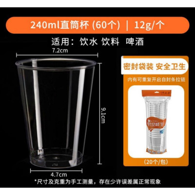 匹牧 PM-HKB-0018 航空杯 240ml 航空杯(直筒) 60只装 单位:个