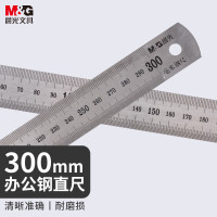 晨光(M&G)钢尺ARL96120 30cm
