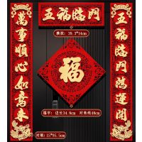 背胶金字对联2026马年新款春联过新年装饰绒布高档家用入户大门贴-1.1#五福临门背胶对联+全家福(金字)
