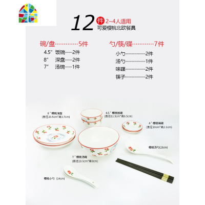 日式樱桃碗碟套装家用可爱创意个性盘子北欧网红ins陶瓷碗筷餐具 FENGHOU 樱桃10人53件套[方款]