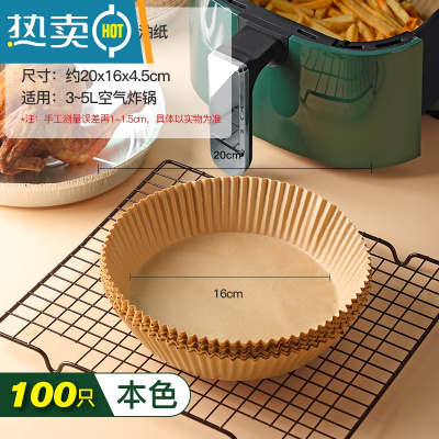 敬平飞利浦空气炸锅专用锡纸家用圆铝箔烧烤盘吸油纸垫烘焙烤箱 (掌柜推荐款)本色空气炸锅专用纸*100张[秒
