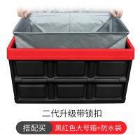 [补贴10%]后备箱储物箱车载收纳箱神器车内尾箱置物整理盒汽车装饰用品大全