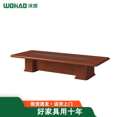沃灏(wohao)会议桌洽谈桌3600*1420*760mm