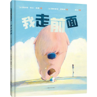 音像我走前面